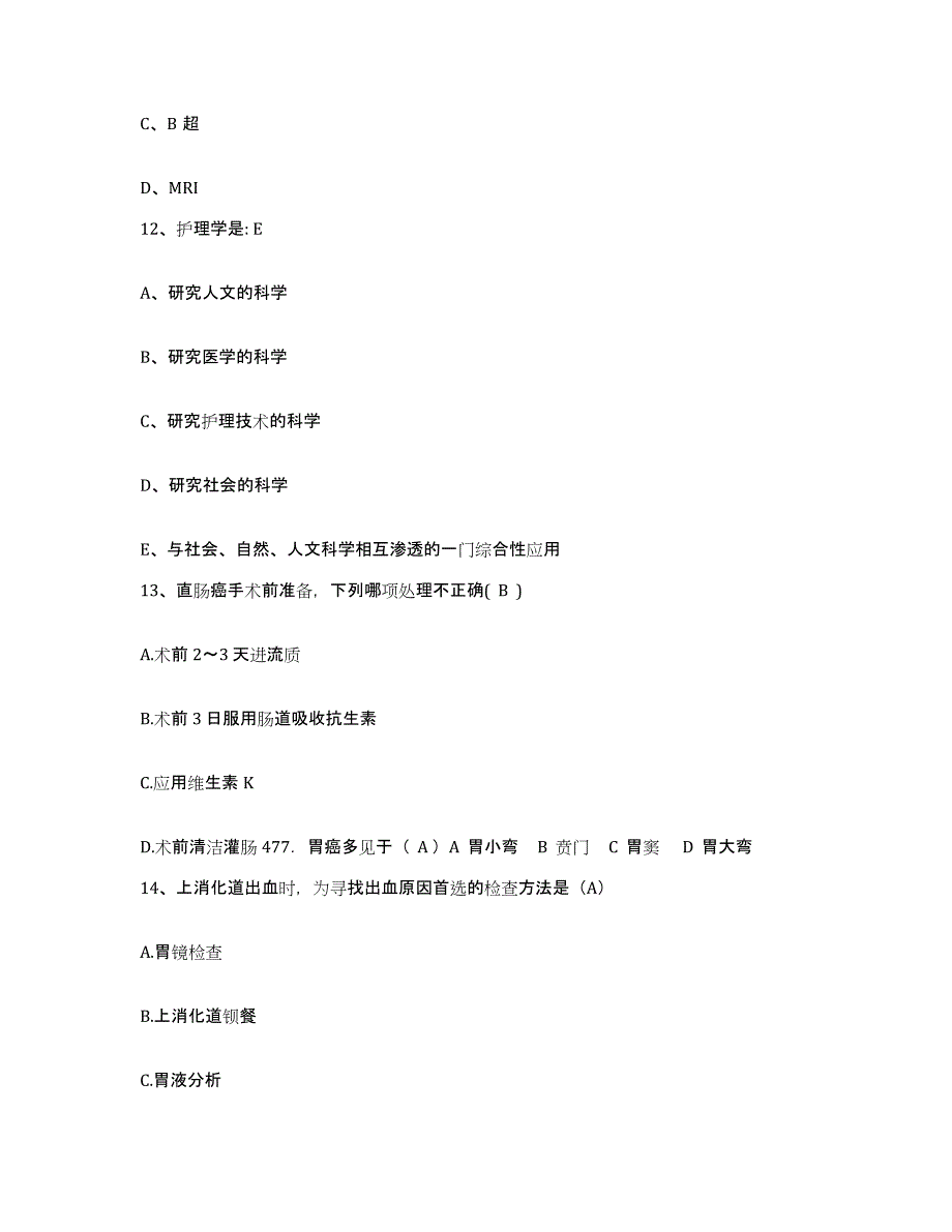 备考2025浙江省慈溪市妇幼保健院护士招聘题库附答案（典型题）_第4页