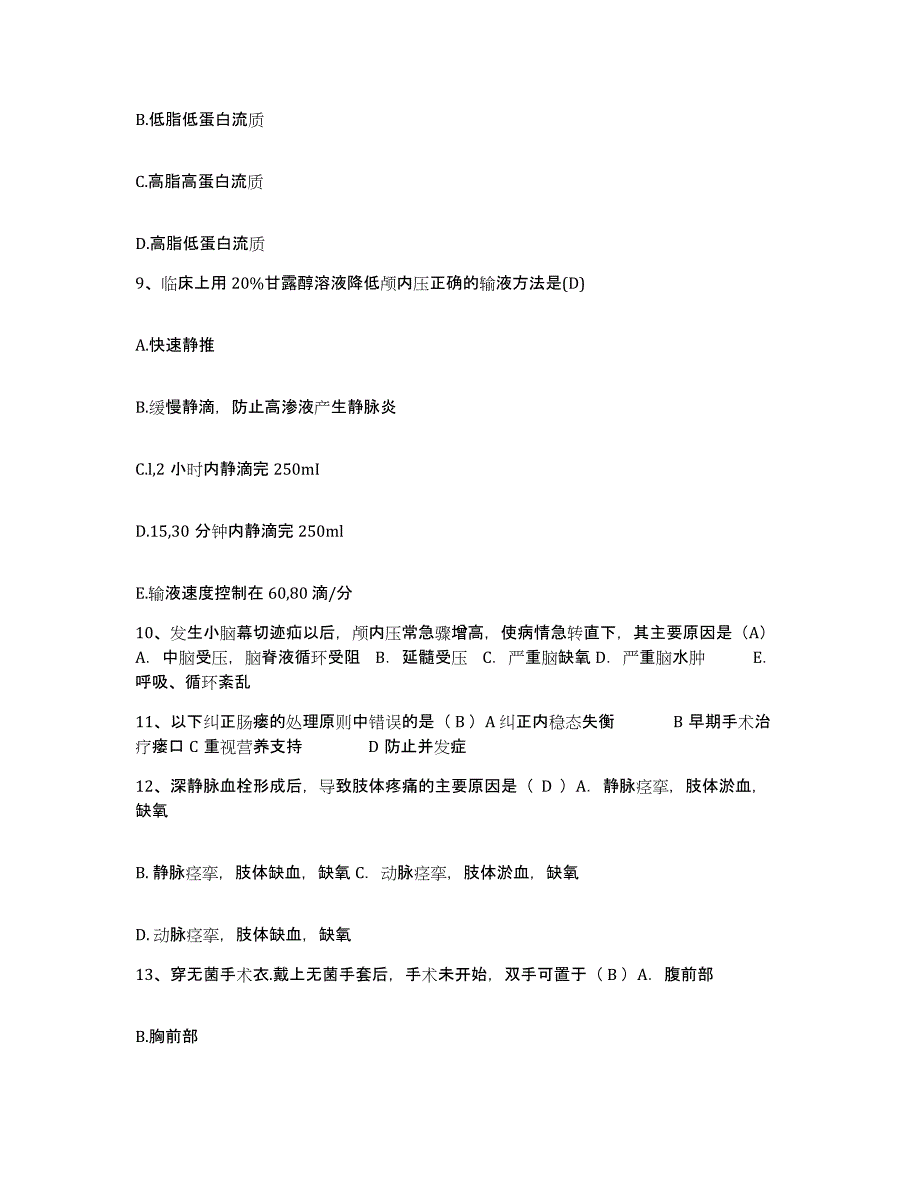 备考2025辽宁省沈阳市盛京华侨医院护士招聘提升训练试卷B卷附答案_第3页