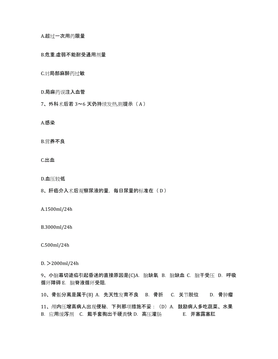 备考2025重庆市胸科医院护士招聘高分题库附答案_第2页