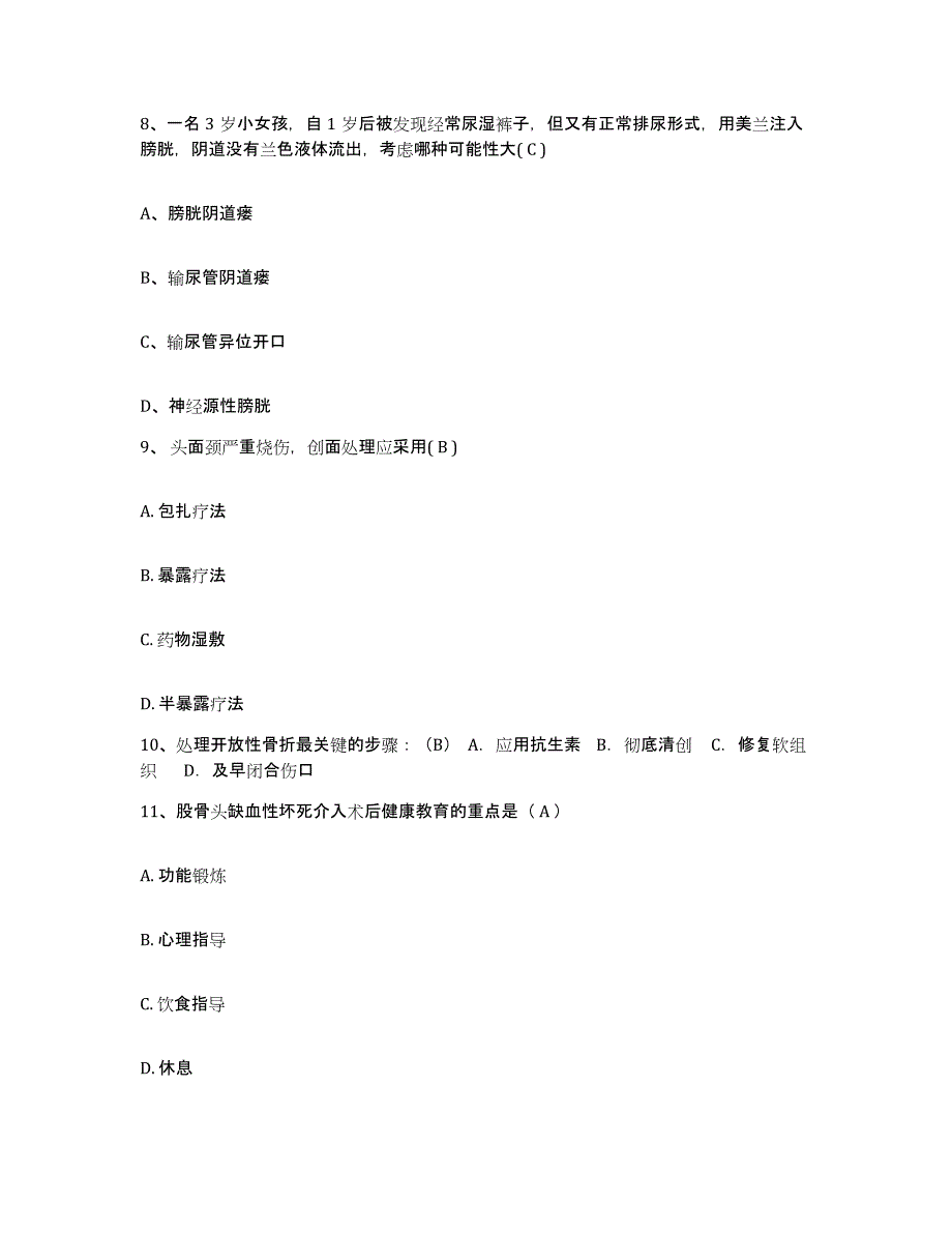 备考2025浙江省金华县第三人民医院护士招聘自我检测试卷B卷附答案_第3页