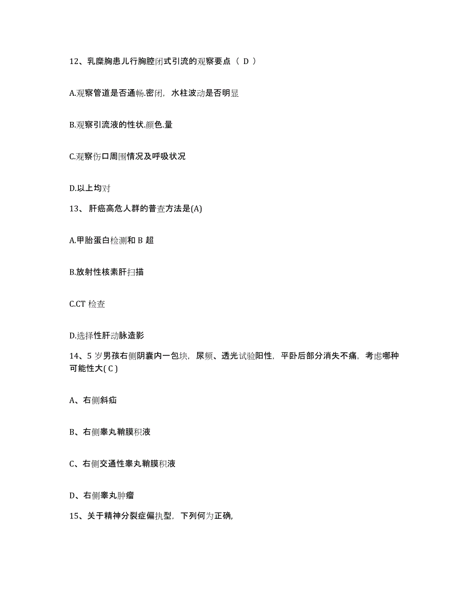 备考2025浙江省金华县第三人民医院护士招聘自我检测试卷B卷附答案_第4页