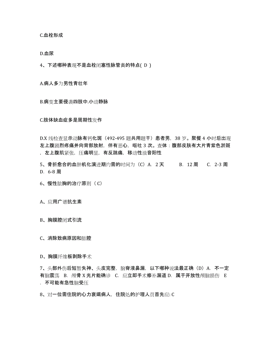 备考2025辽宁省鞍山市粮食局职工医院护士招聘题库及答案_第2页