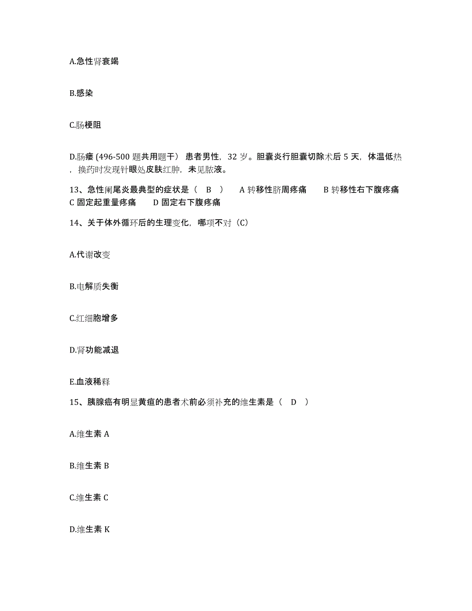 备考2025辽宁省鞍山市粮食局职工医院护士招聘题库及答案_第4页