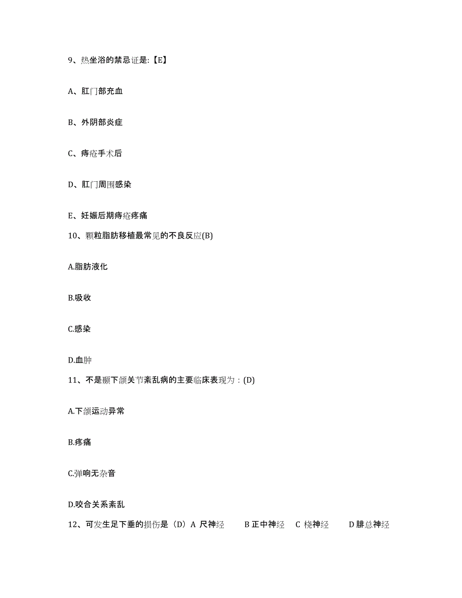 备考2025辽宁省凌源市正骨医院护士招聘题库及答案_第3页