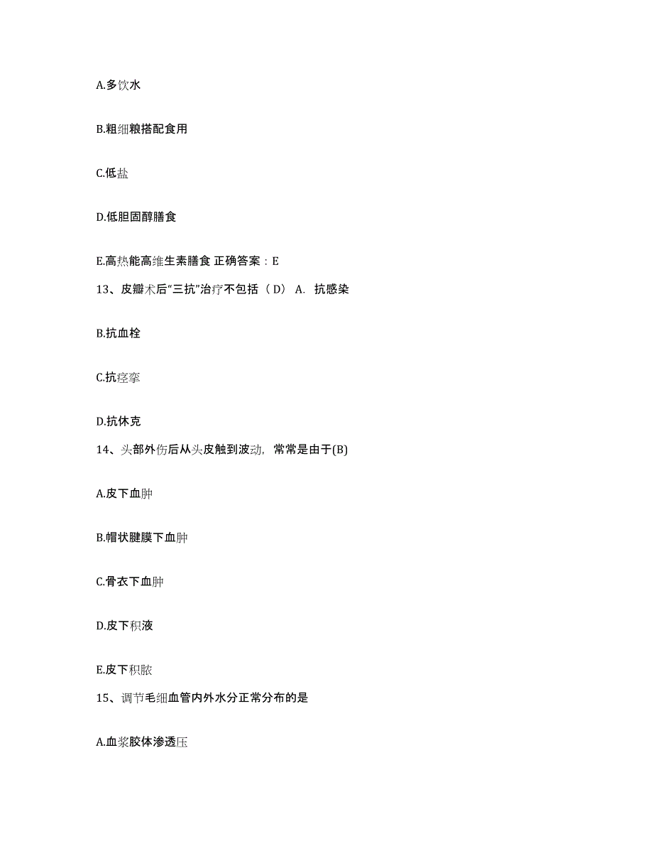 备考2025陕西省临潼县临潼妇幼保健院护士招聘题库练习试卷B卷附答案_第4页