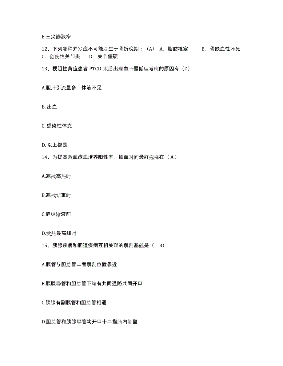 备考2025浙江省景宁县妇幼保健所护士招聘模拟考核试卷含答案_第4页