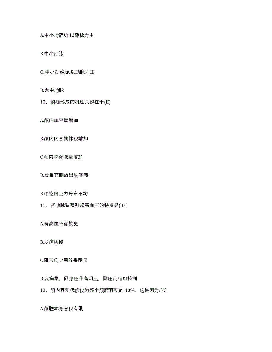 备考2025重庆市忠县中医院护士招聘通关考试题库带答案解析_第3页