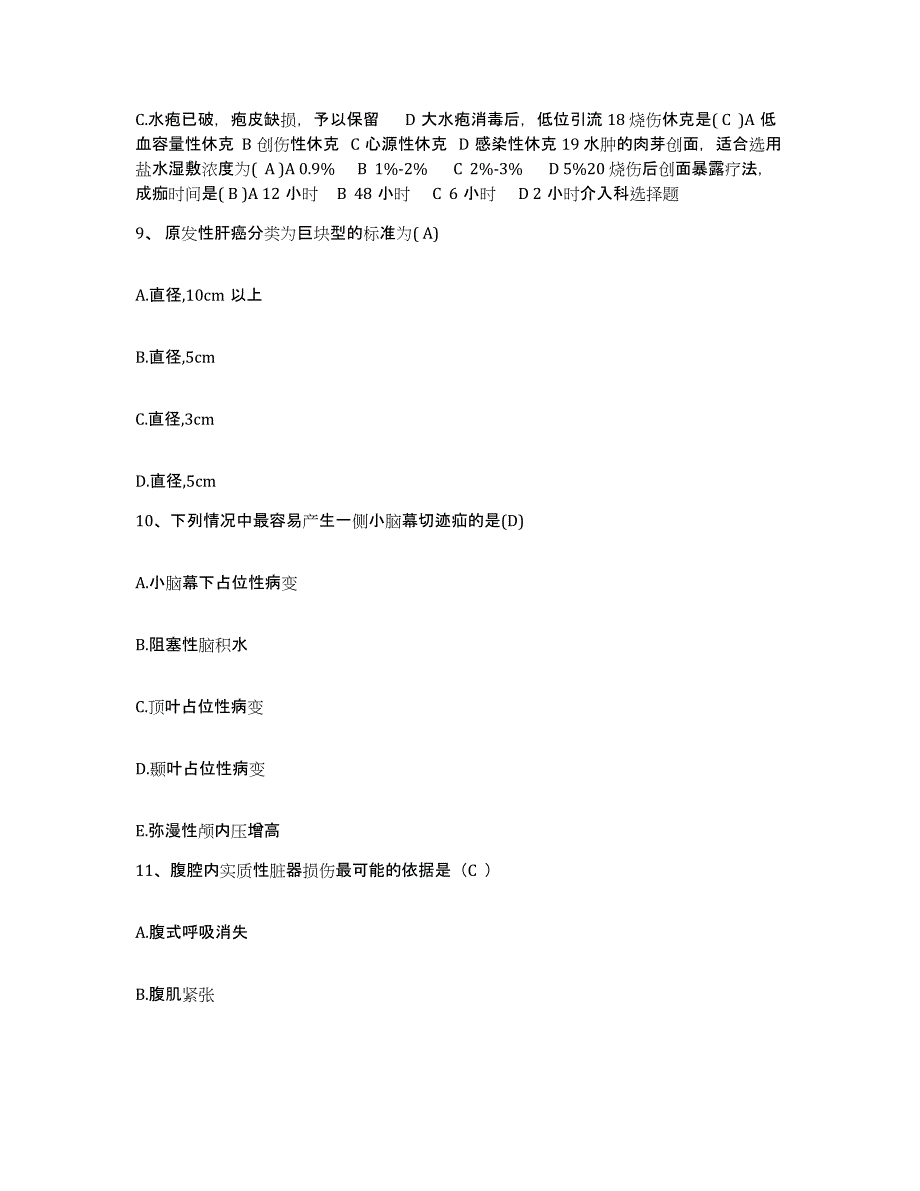 备考2025辽宁省丹东市口腔医院护士招聘高分题库附答案_第4页