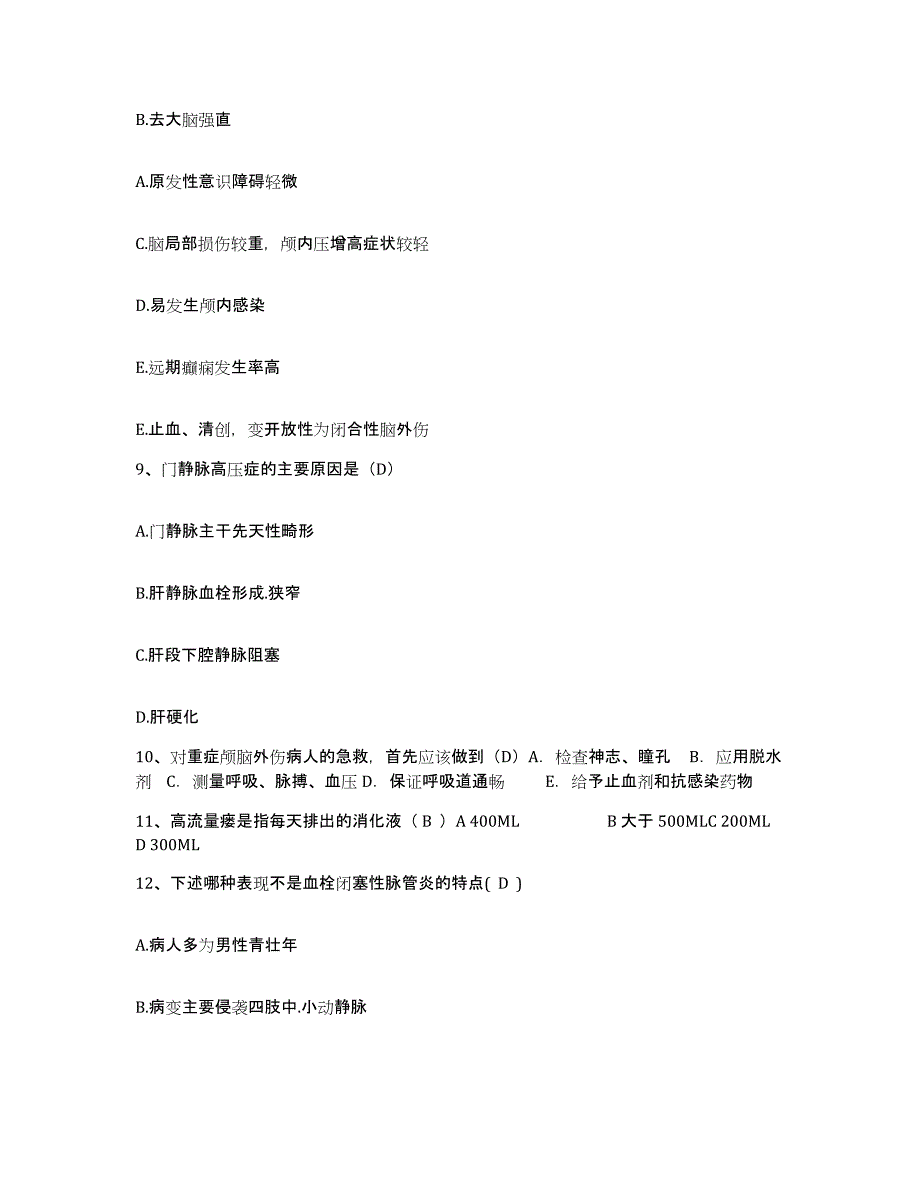 备考2025黑龙江木兰县人民医院护士招聘强化训练试卷B卷附答案_第3页