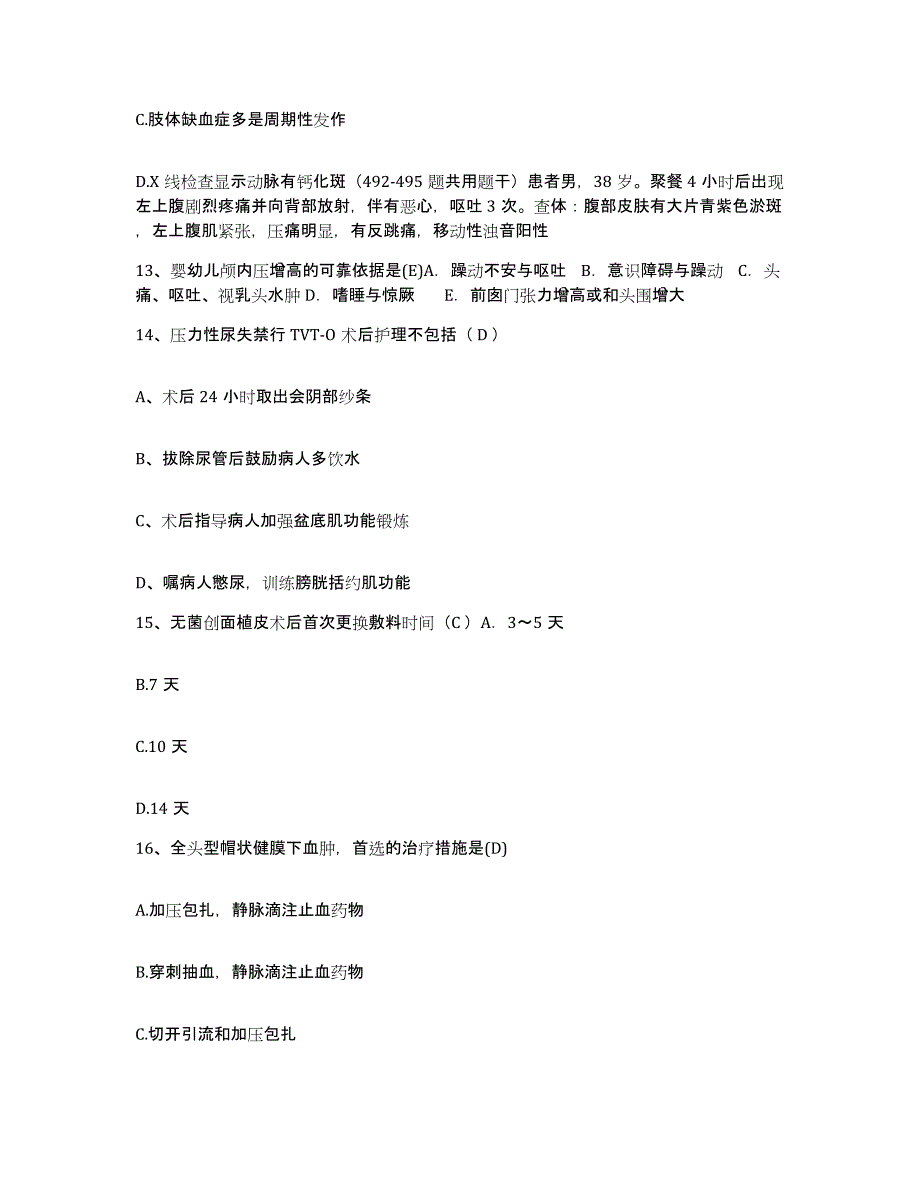 备考2025黑龙江木兰县人民医院护士招聘强化训练试卷B卷附答案_第4页