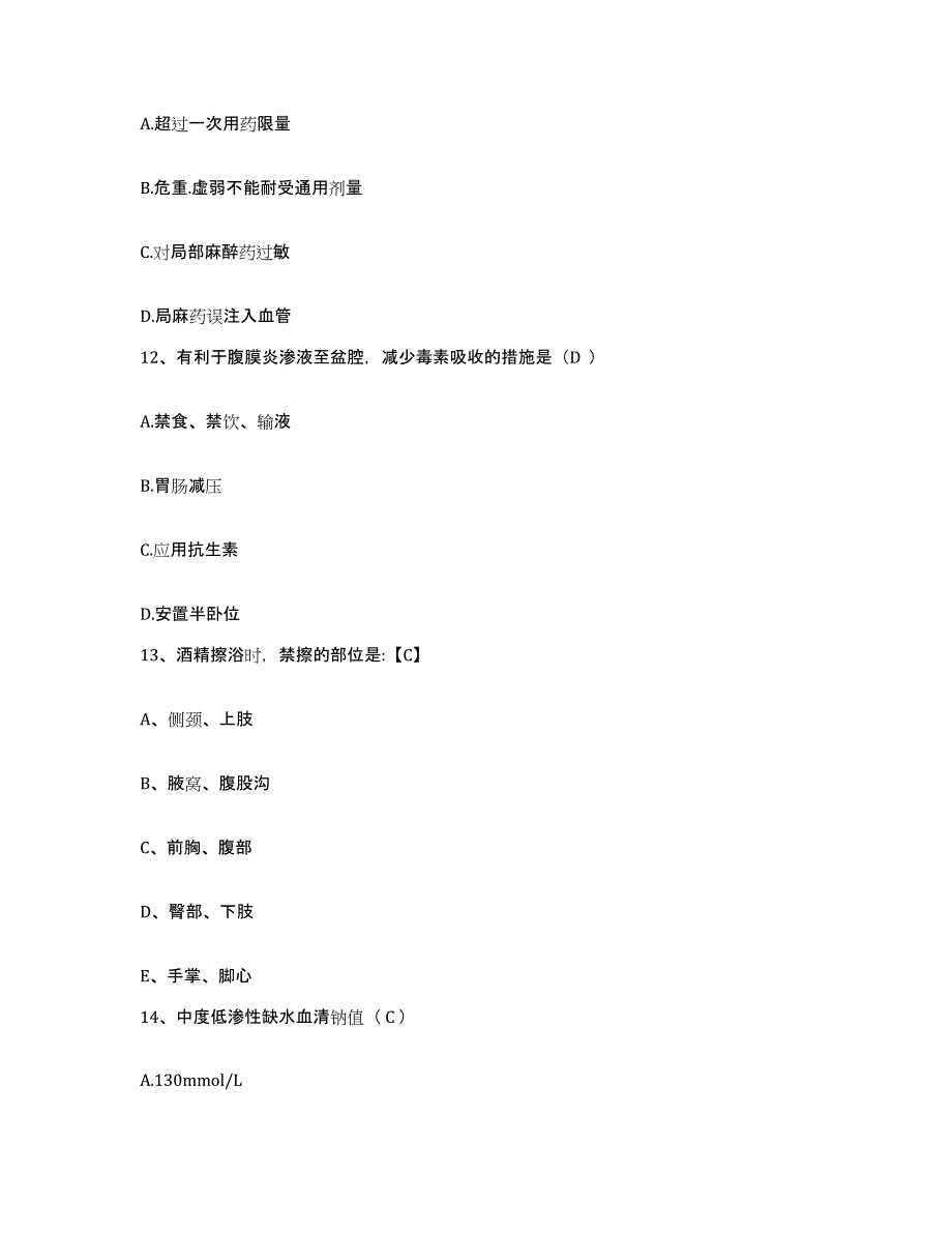 备考2025黑龙江桦南县中医院护士招聘综合练习试卷A卷附答案_第4页