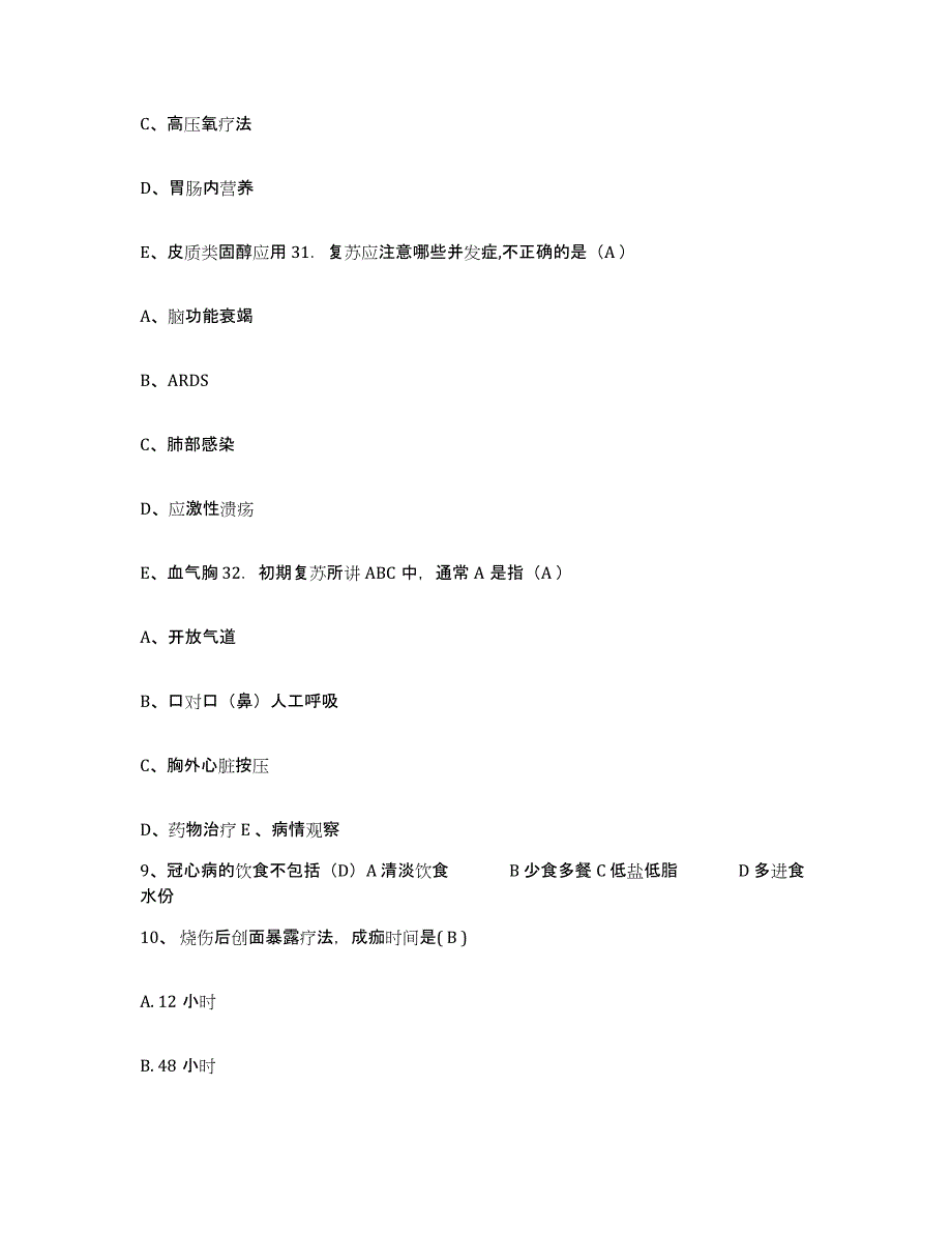 备考2025浙江省第二人民医院（省精神病医院）护士招聘考前练习题及答案_第4页