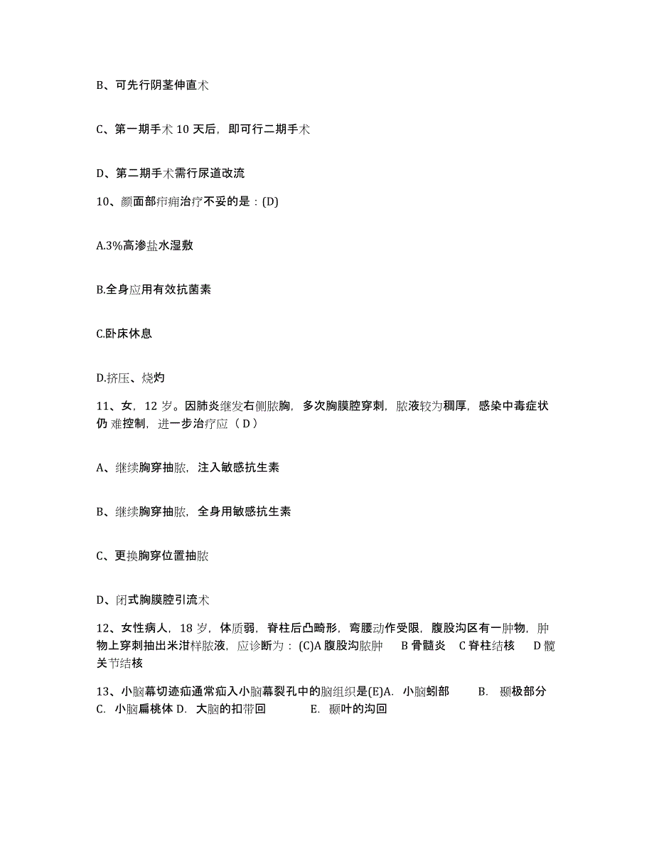 备考2025黑龙江绥化市绥化地区人民医院护士招聘基础试题库和答案要点_第4页