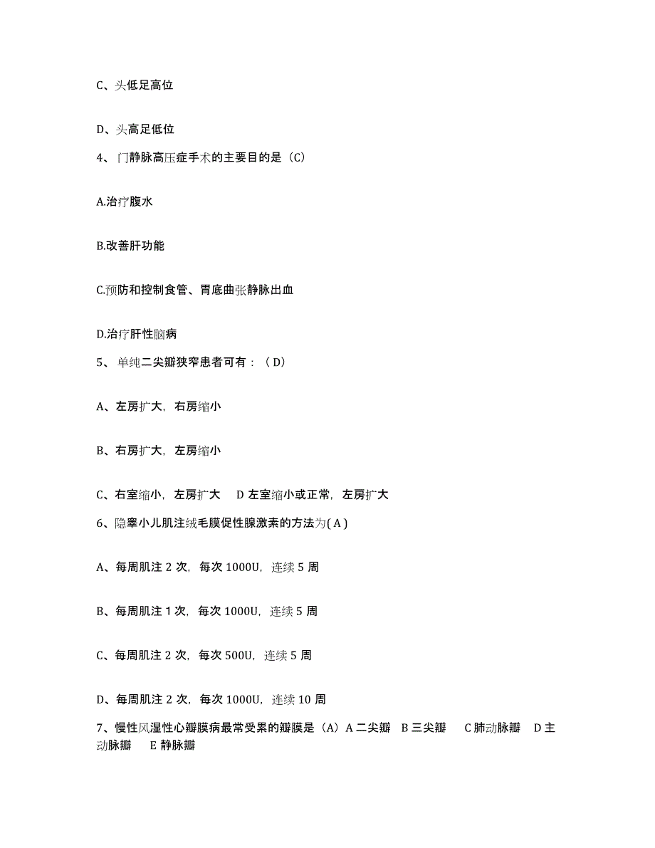 备考2025辽宁省兴城市结核病防治所护士招聘题库练习试卷B卷附答案_第2页