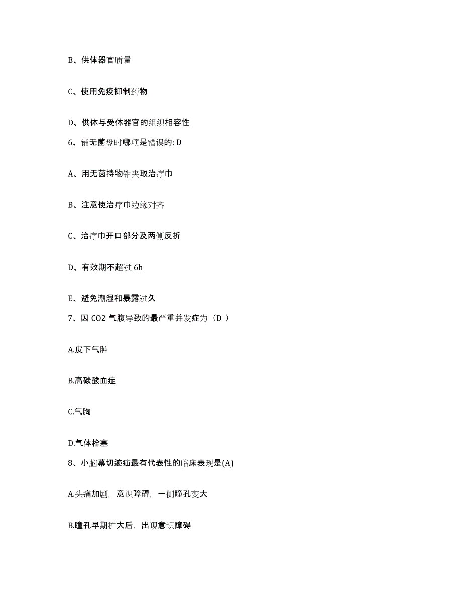 备考2025辽宁省大洼县西安地区医院护士招聘押题练习试题A卷含答案_第2页