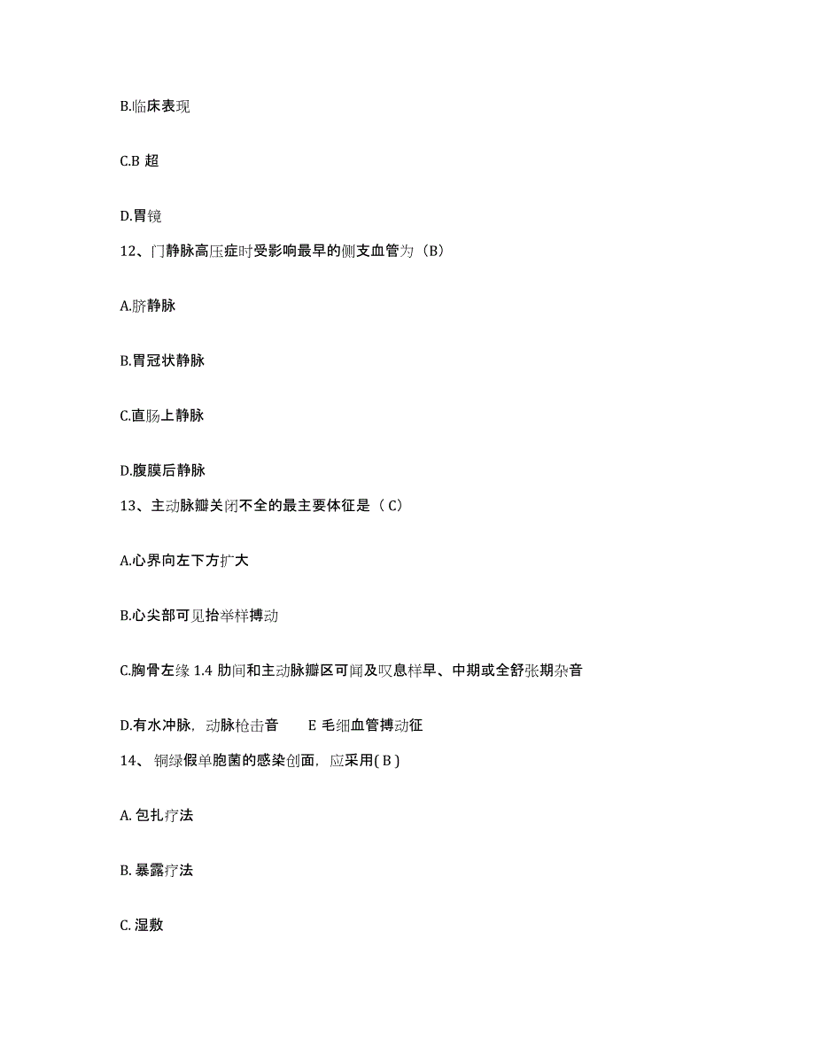 备考2025辽宁省海城市妇幼保健院护士招聘全真模拟考试试卷B卷含答案_第4页