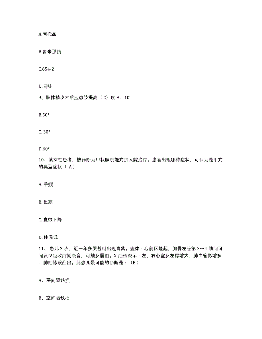 备考2025辽宁省阜新市商业职工医院护士招聘自我检测试卷B卷附答案_第3页