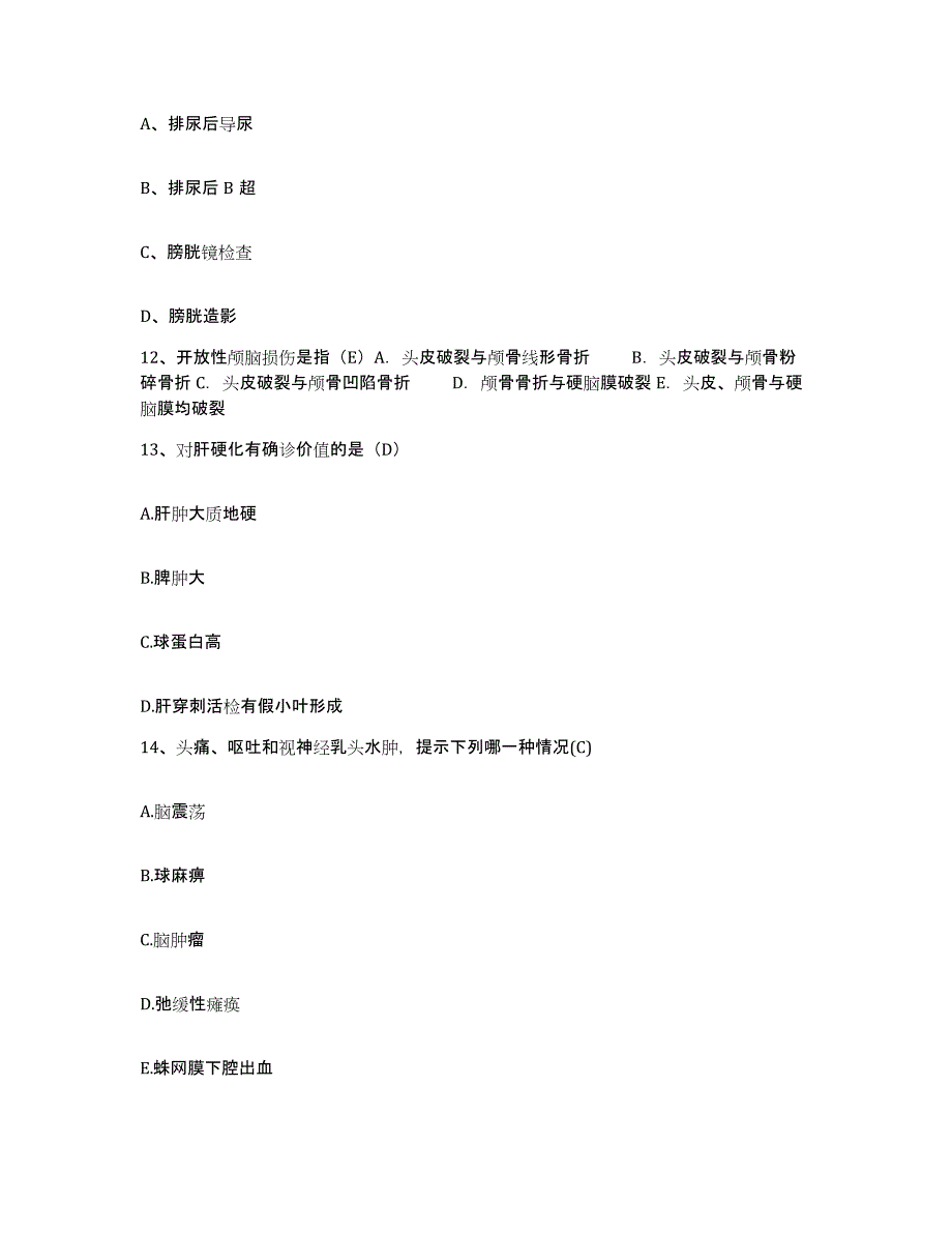 备考2025黑龙江安达市第三医院护士招聘考前冲刺模拟试卷A卷含答案_第4页