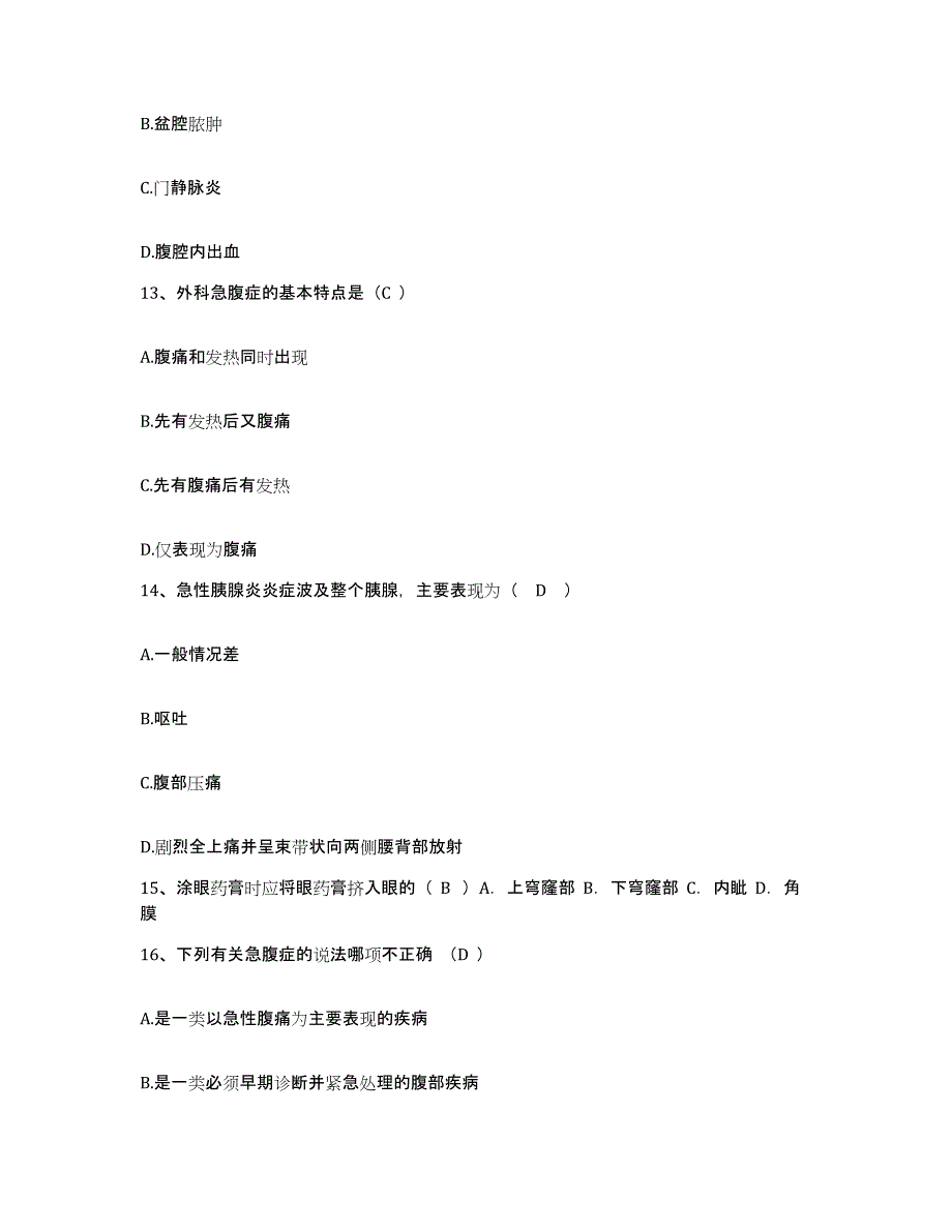 备考2025黑龙江巴彦县兴隆林业局医院护士招聘考前练习题及答案_第4页