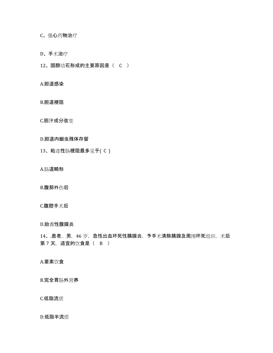 备考2025黑龙江孙吴县中医院护士招聘模考模拟试题(全优)_第4页