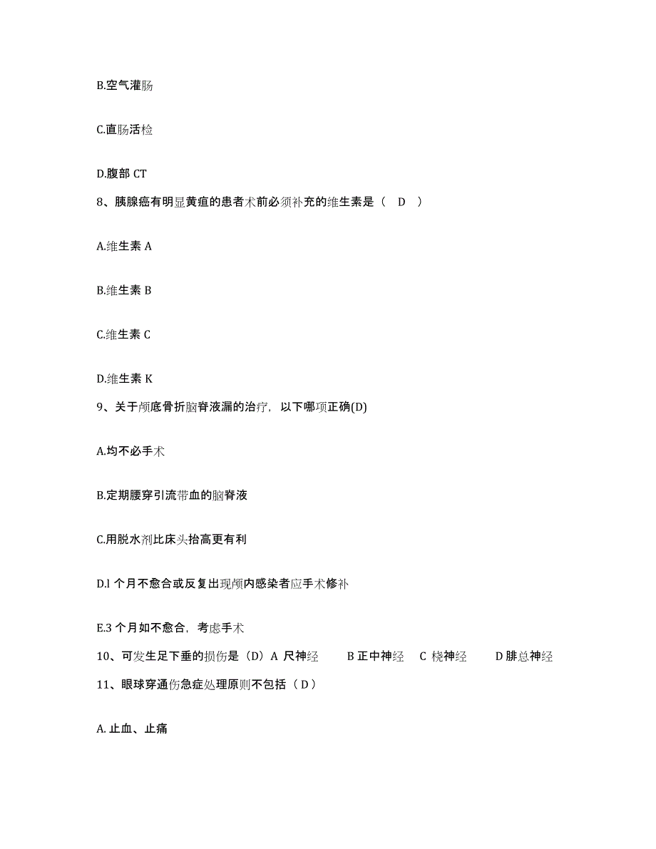 备考2025重庆市壁山县人民医院护士招聘自测提分题库加答案_第3页