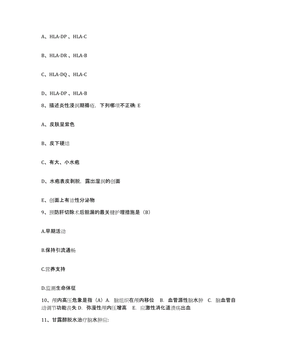 备考2025辽宁省丹东市第二轻工业局职工医院护士招聘题库检测试卷A卷附答案_第3页