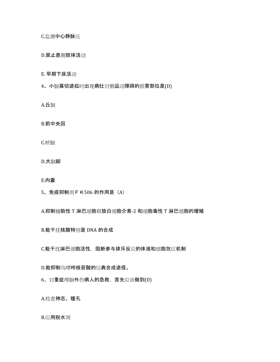 备考2025黑龙江穆棱县第二人民医院护士招聘通关题库(附带答案)_第2页