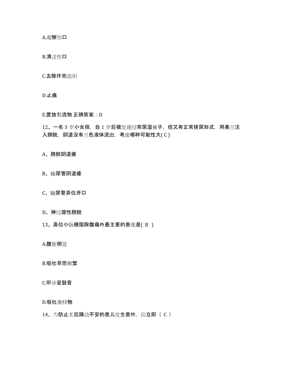 备考2025黑龙江穆棱县第二人民医院护士招聘通关题库(附带答案)_第4页