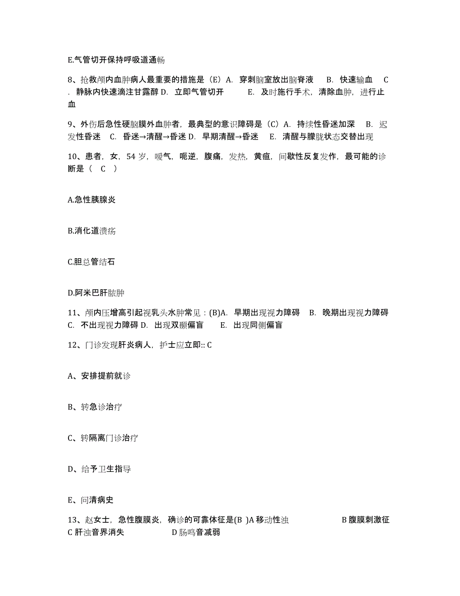 备考2025辽宁省沈阳市沈河区第七医院护士招聘全真模拟考试试卷A卷含答案_第3页