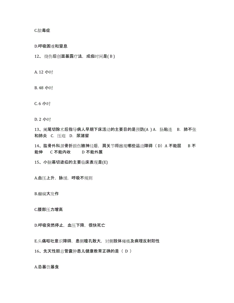 备考2025辽宁省盘锦市辽河油田中心医院护士招聘强化训练试卷A卷附答案_第4页