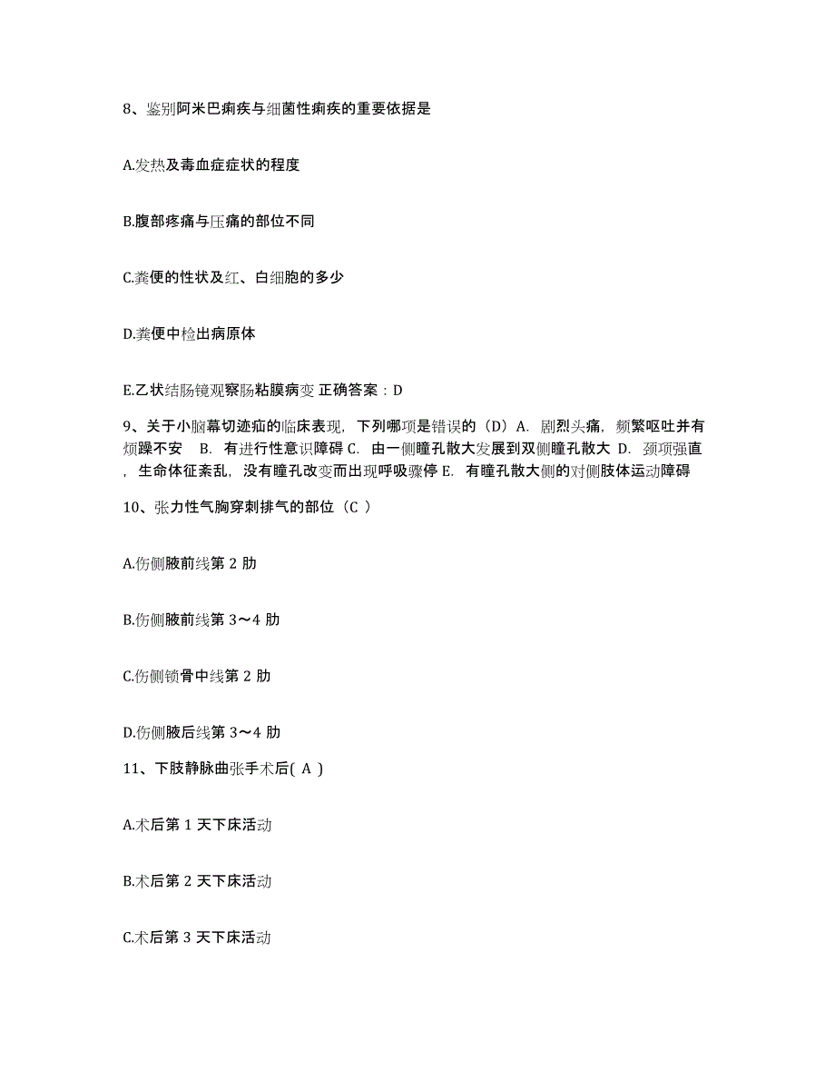 备考2025辽宁省抚顺市龙风矿职工医院护士招聘考前冲刺试卷A卷含答案_第3页