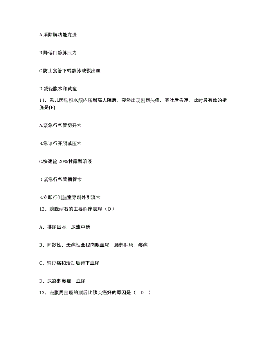 备考2025浙江省舟山市普陀山普济医院护士招聘题库综合试卷A卷附答案_第4页