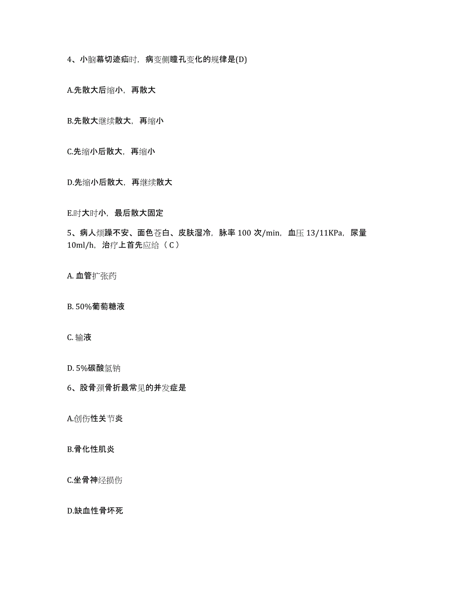 备考2025浙江省绍兴市人民医院护士招聘考试题库_第2页