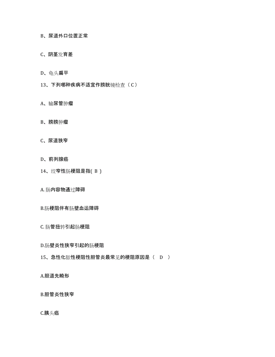 备考2025辽宁省沈阳市和平区第一医院护士招聘题库检测试卷A卷附答案_第4页