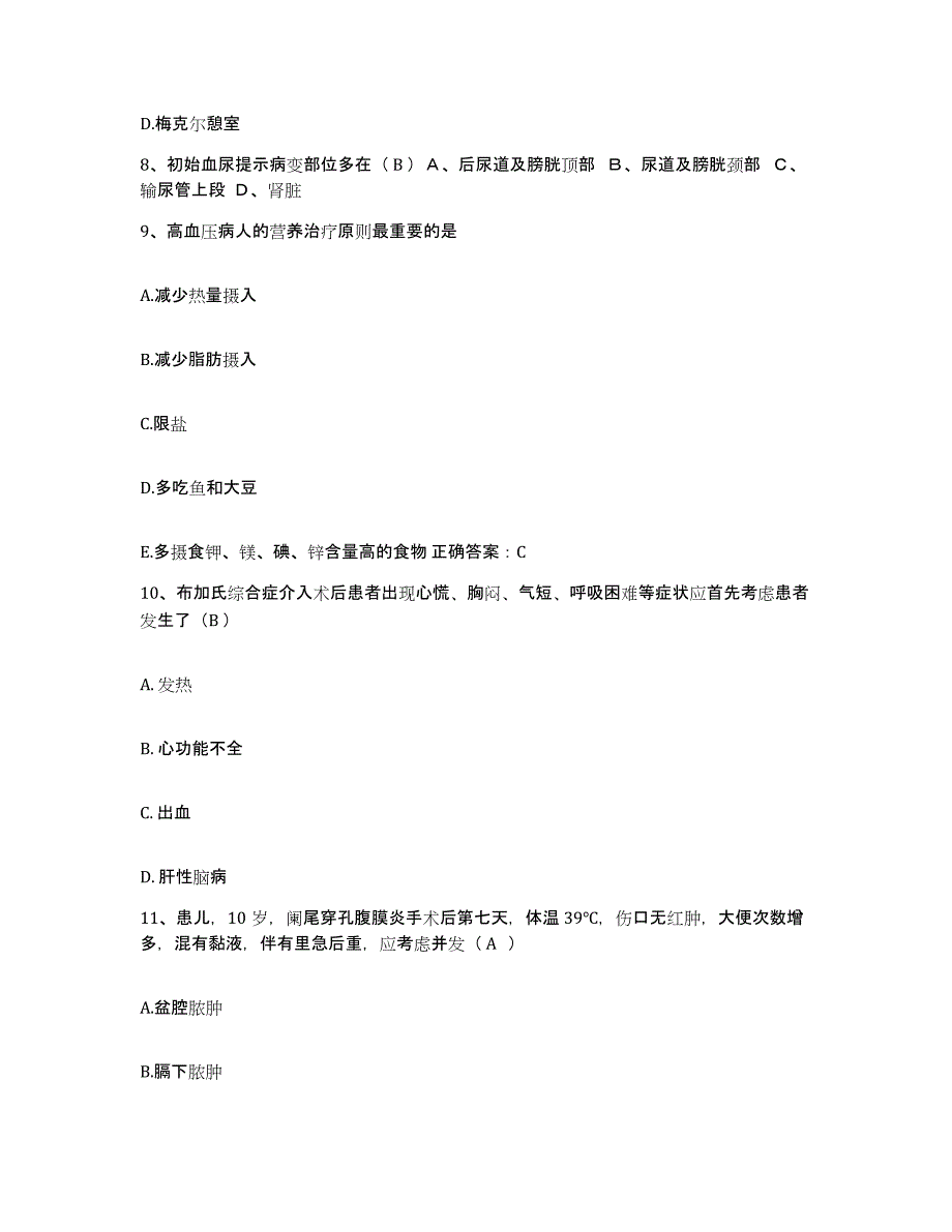 备考2025黑龙江大庆市大同区医院护士招聘高分题库附答案_第3页