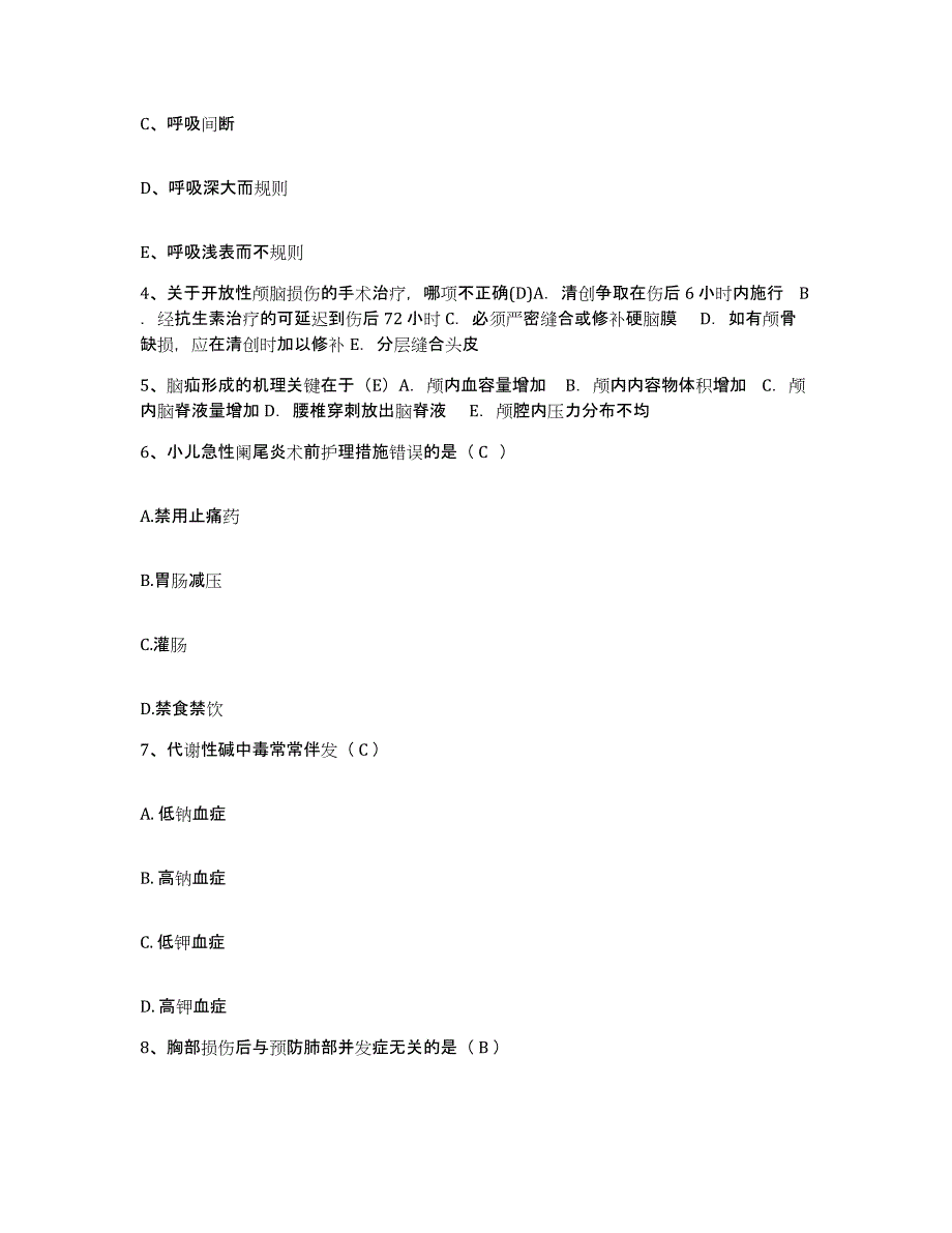 备考2025黑龙江齐齐哈尔市齐齐哈尔造纸厂职工医院护士招聘综合练习试卷A卷附答案_第2页