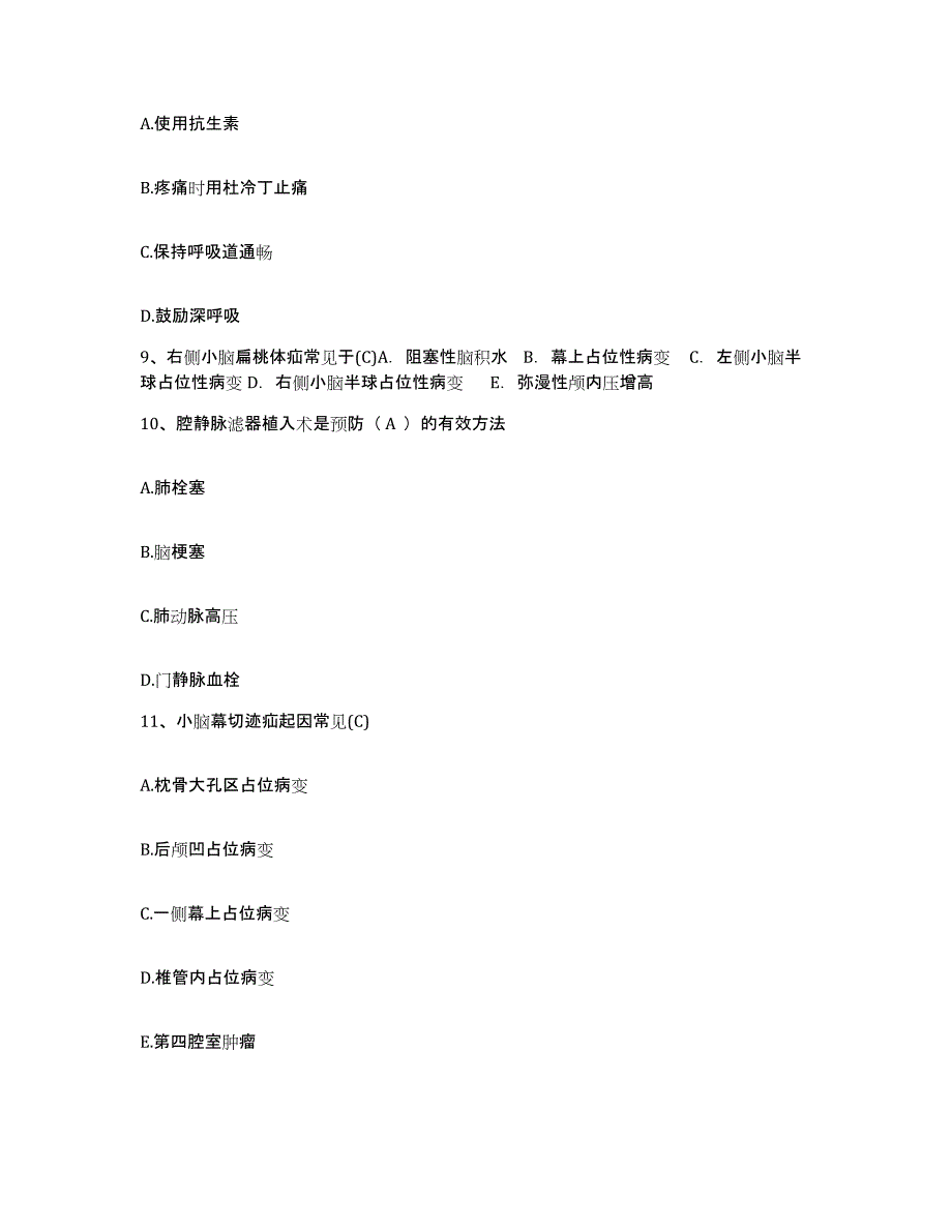 备考2025黑龙江齐齐哈尔市齐齐哈尔造纸厂职工医院护士招聘综合练习试卷A卷附答案_第3页