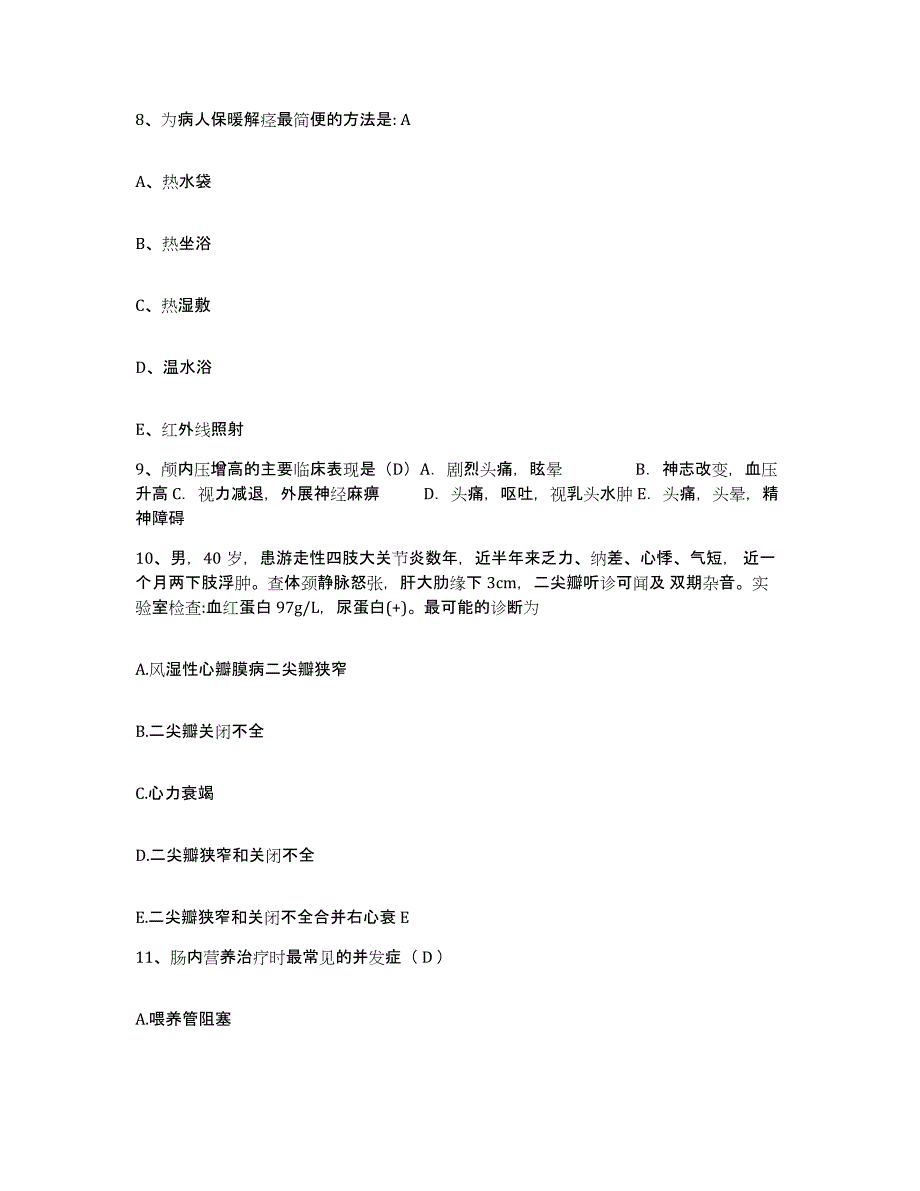 备考2025黑龙江牡丹江市肛肠医院护士招聘模拟试题（含答案）_第3页