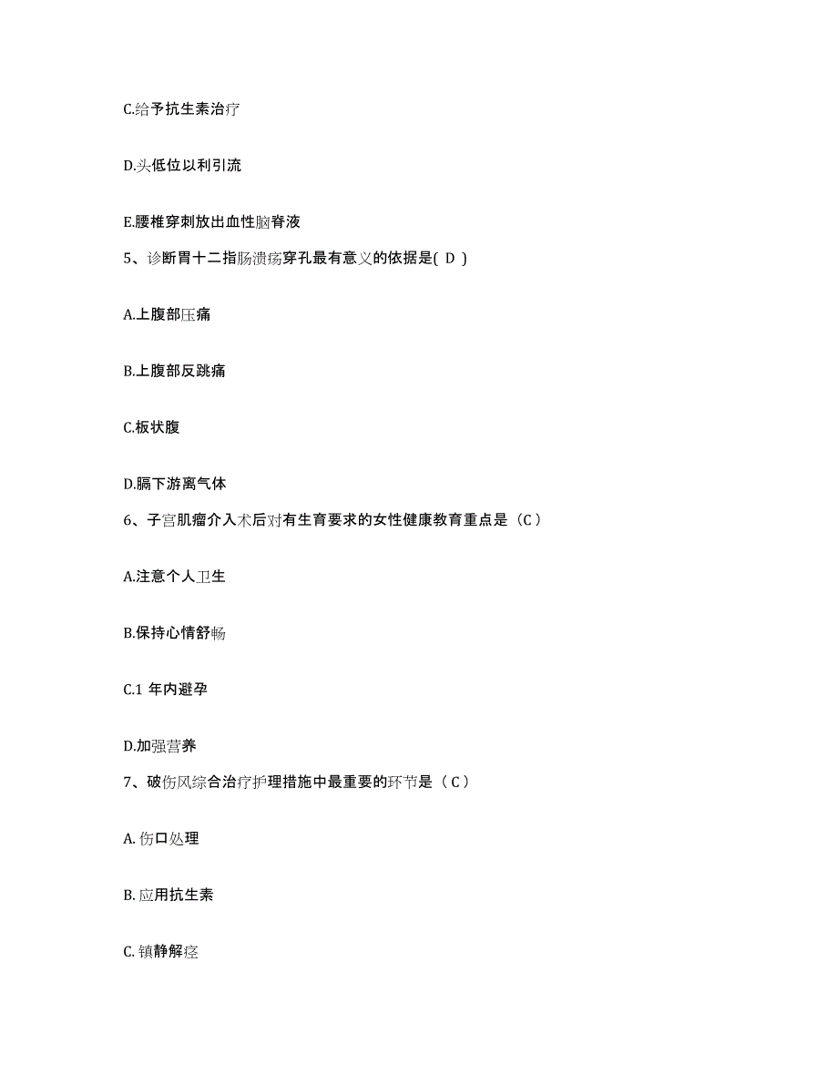 备考2025辽宁省清原满族自治县妇幼保健站护士招聘提升训练试卷A卷附答案_第2页