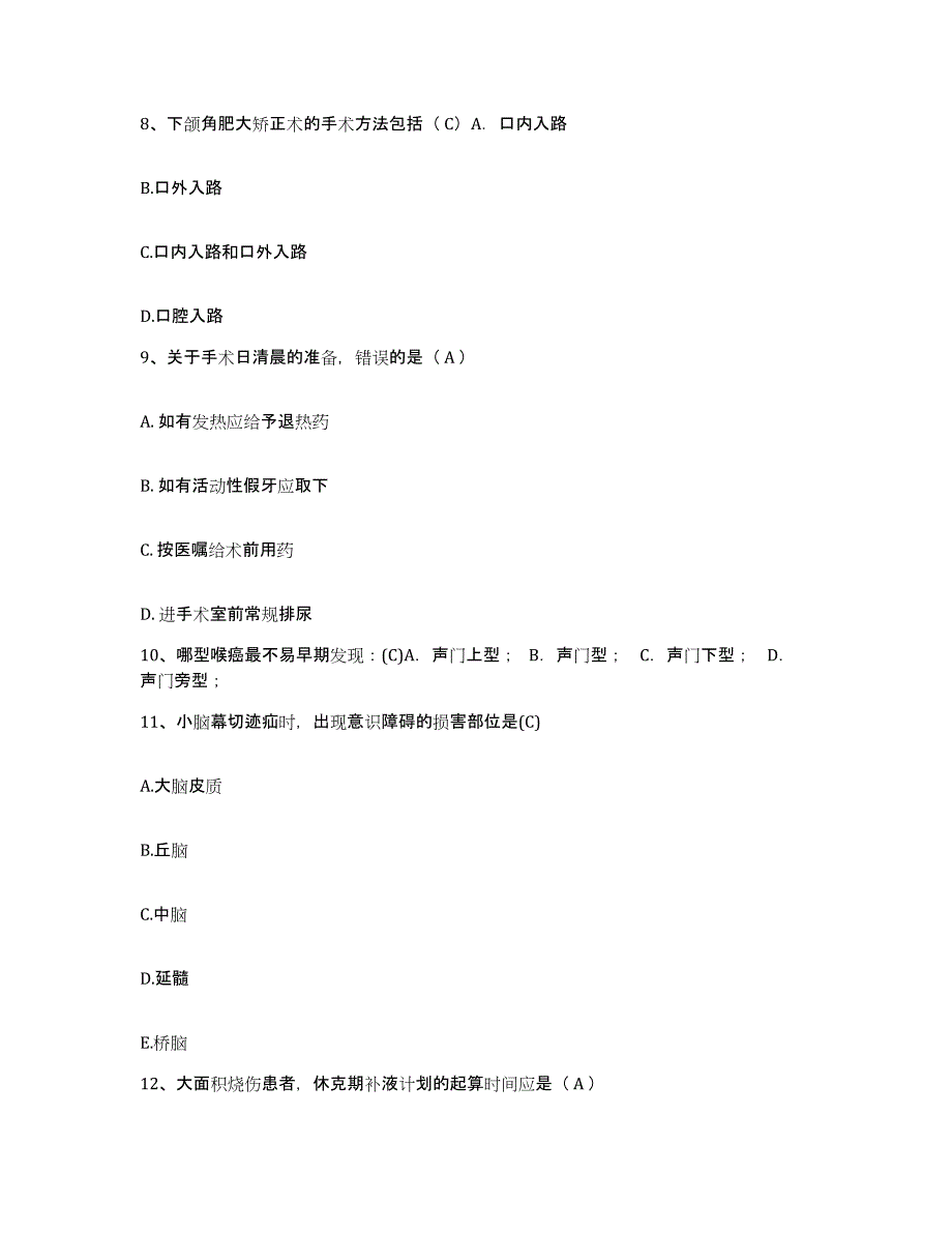 备考2025黑龙江鹤岗市红十字医院护士招聘典型题汇编及答案_第3页