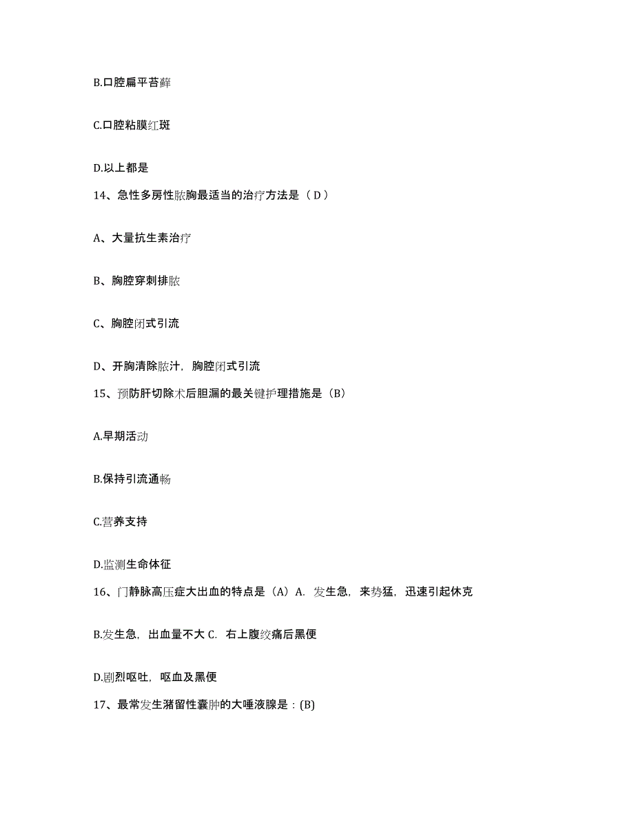 备考2025重庆市奉节县妇幼保健院护士招聘能力提升试卷A卷附答案_第4页