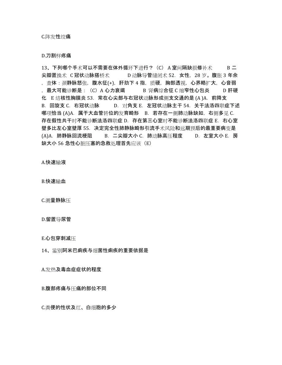 备考2025黑龙江肇东市中医院护士招聘题库检测试卷A卷附答案_第4页