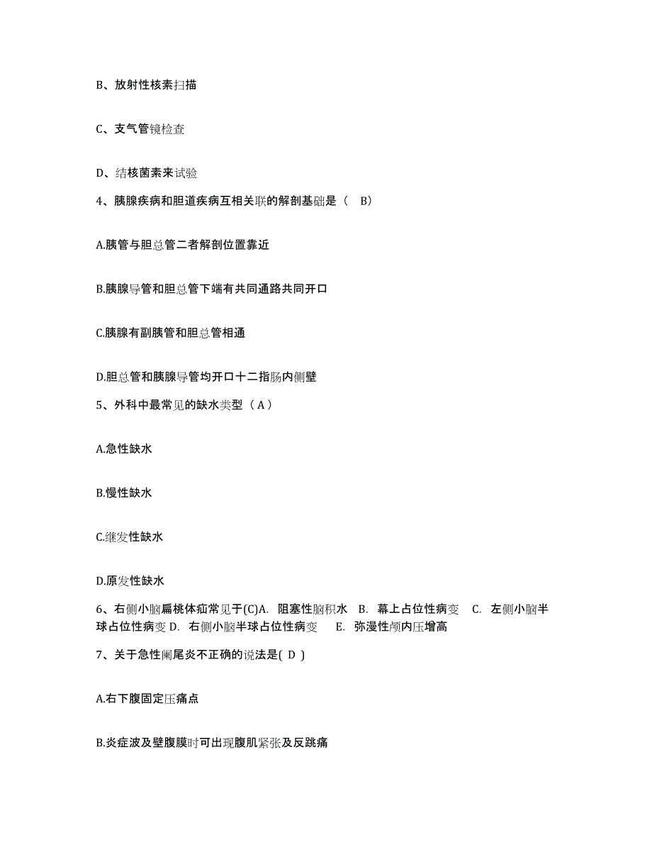 备考2025辽宁省法库县精神病防治院护士招聘模拟试题（含答案）_第2页