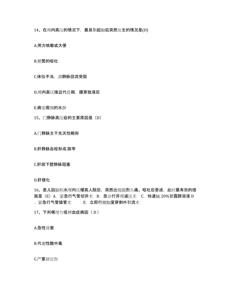 备考2025辽宁省新民市第五人民医院护士招聘真题附答案_第4页