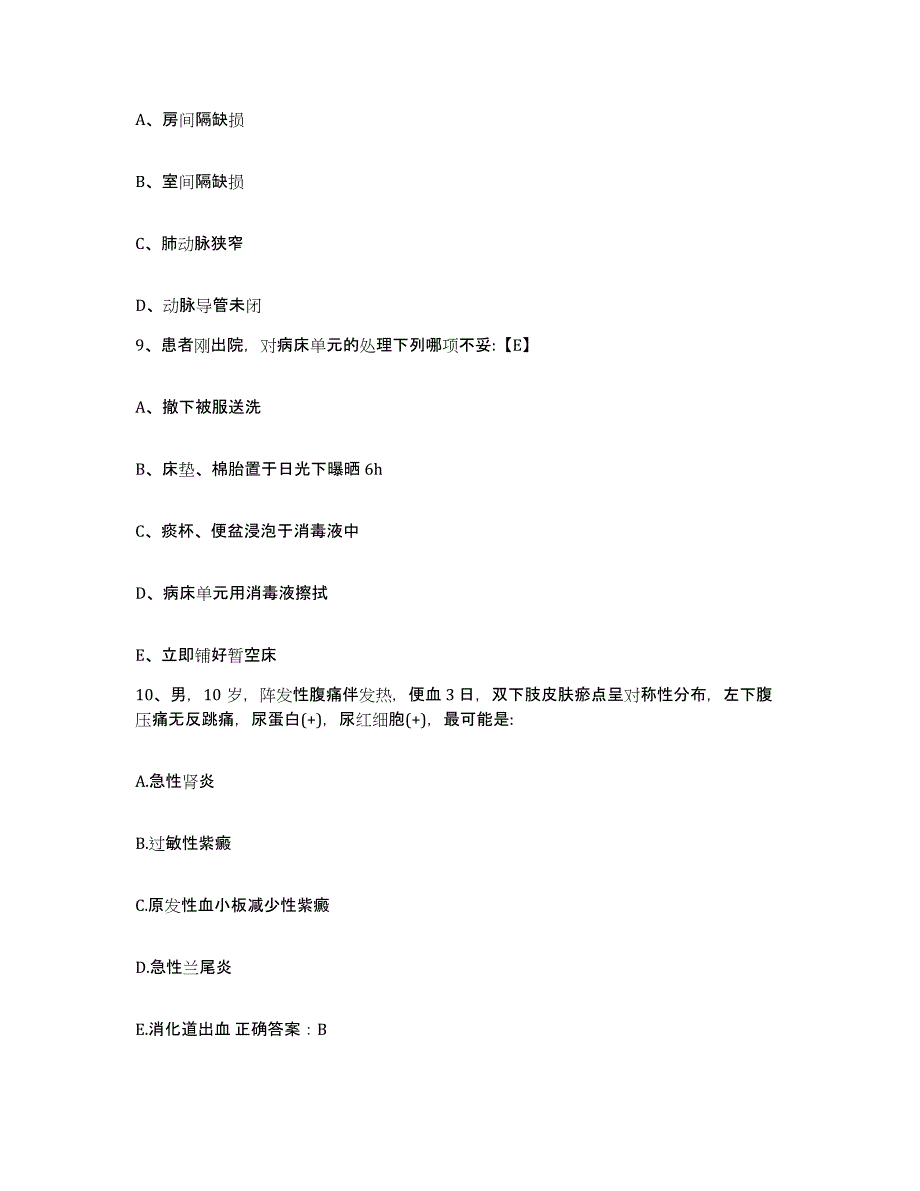 备考2025浙江省磐安县中医院护士招聘考前冲刺模拟试卷B卷含答案_第3页