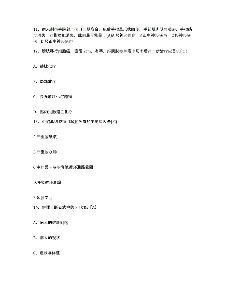 备考2025浙江省磐安县中医院护士招聘考前冲刺模拟试卷B卷含答案_第4页