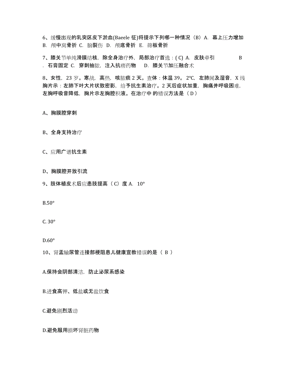 备考2025黑龙江穆棱市穆棱林业局职工医院护士招聘测试卷(含答案)_第2页