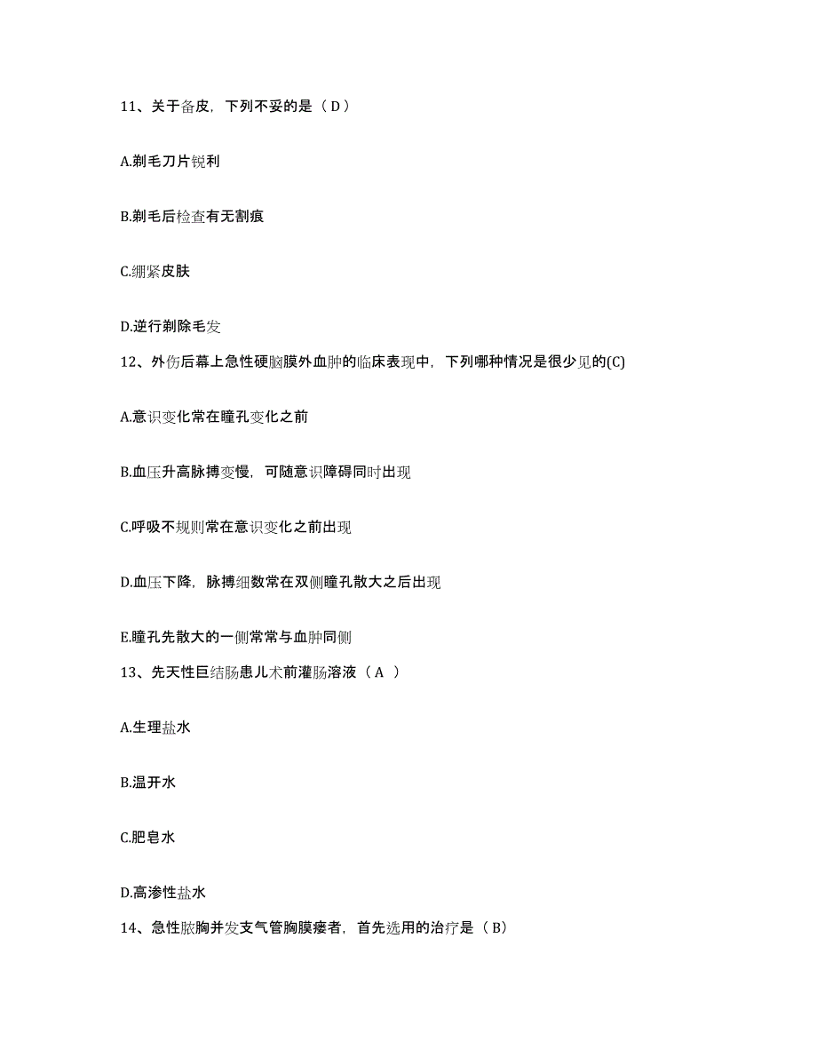 备考2025黑龙江穆棱市穆棱林业局职工医院护士招聘测试卷(含答案)_第3页