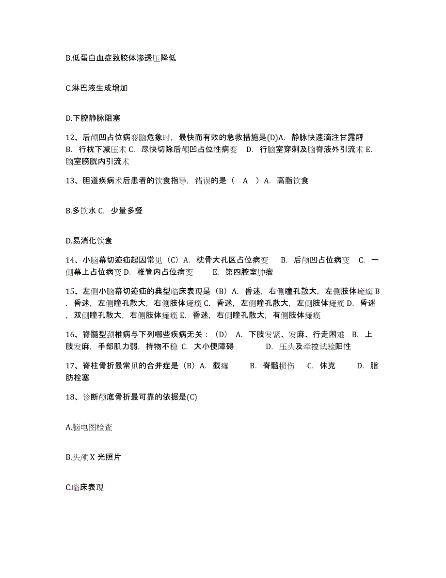 备考2025黑龙江齐齐哈尔市财贸职工医院护士招聘考试题库_第4页