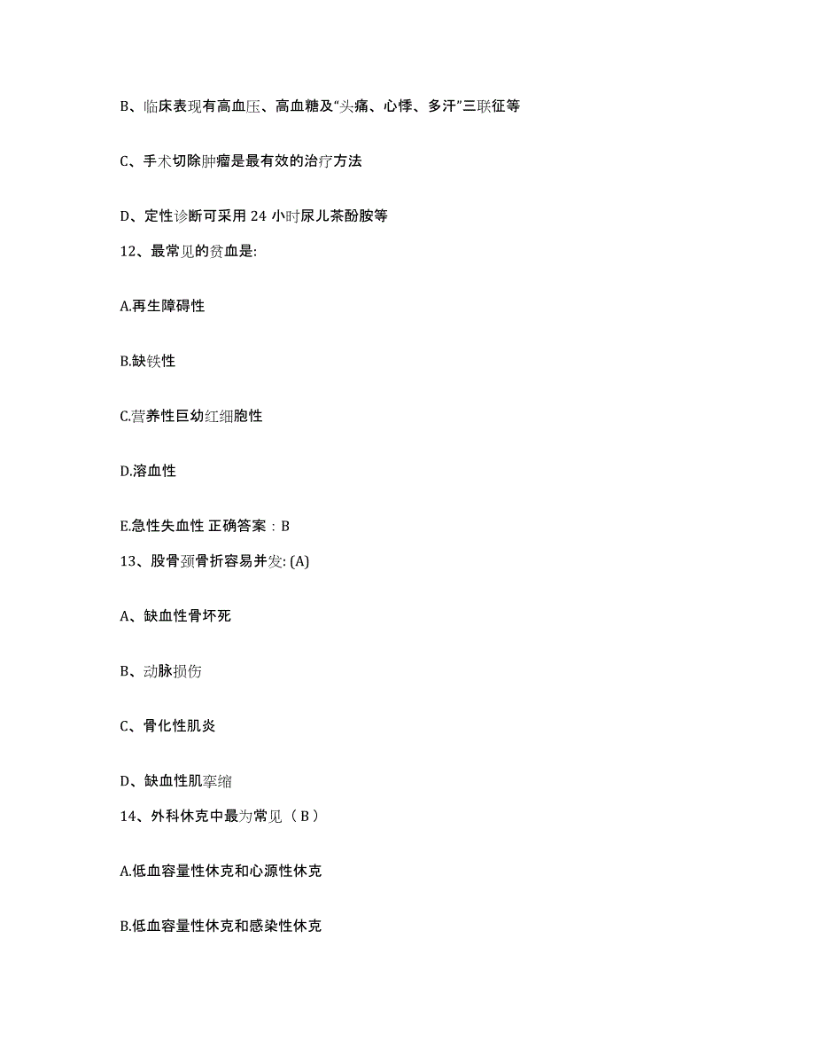 备考2025辽宁省本溪市本溪铁路医院护士招聘题库检测试卷B卷附答案_第4页